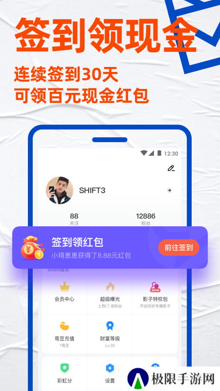blued极速版免费下载安装