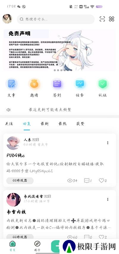 唐雅社区app最新版下载