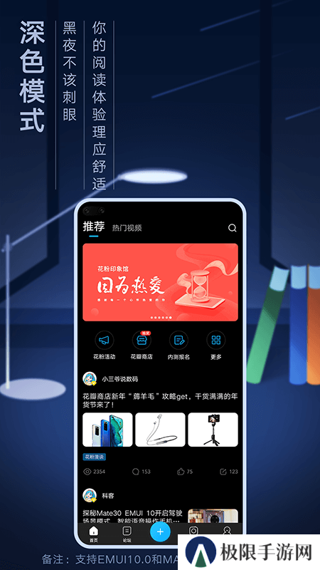 花粉俱乐部app官方下载