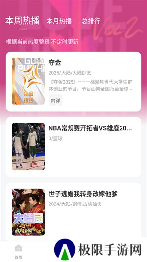 使用教程截图2
