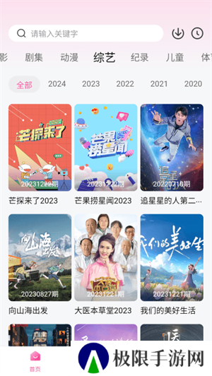 蒙太奇影视app新版下载