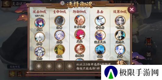 《阴阳师》轻衫染活动玩法攻略