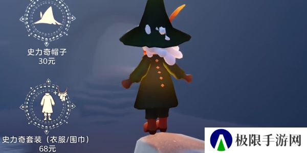 《光遇》姆明季礼包价格一览