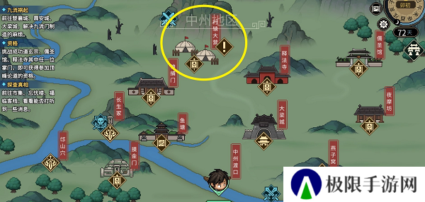 《大侠立志传》娄金狗兽环获取方法