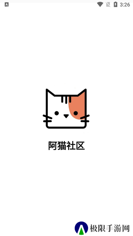新版猫社区app最新版下载(阿猫社区)