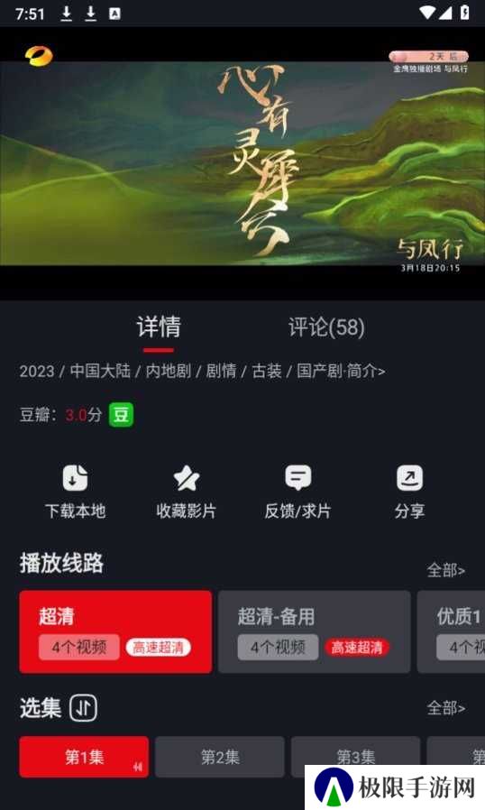 网飞猫免费追剧app