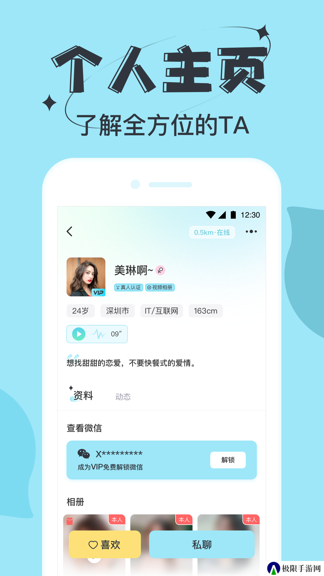星期8交友app官方下载