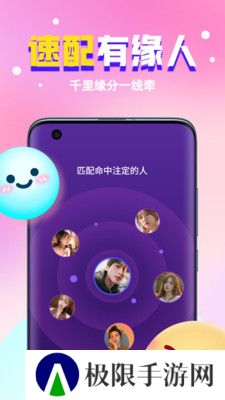 想想交友app官方版下载
