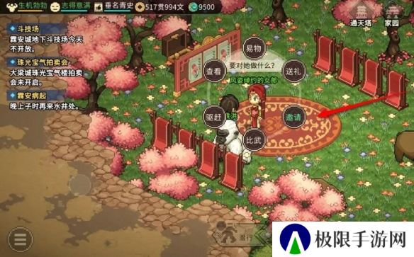 《大侠立志传》曼陀罗位置介绍