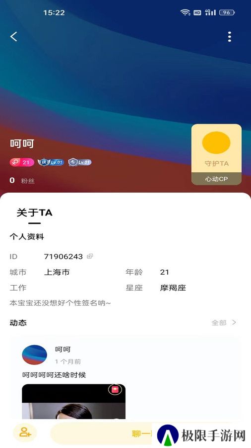 奇奇星遇官方正版下载