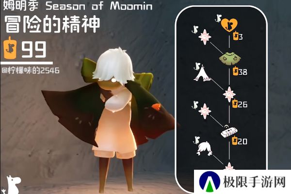 《光遇》姆明季物品兑换图