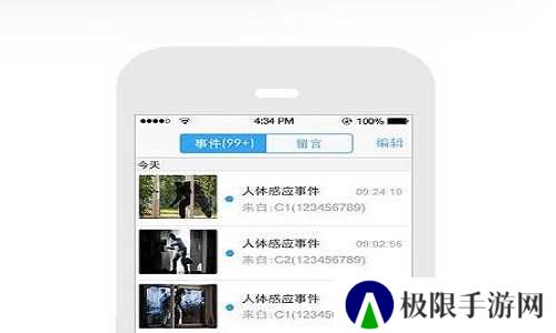 萤石云视频截图