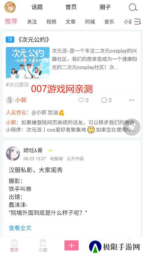次元派