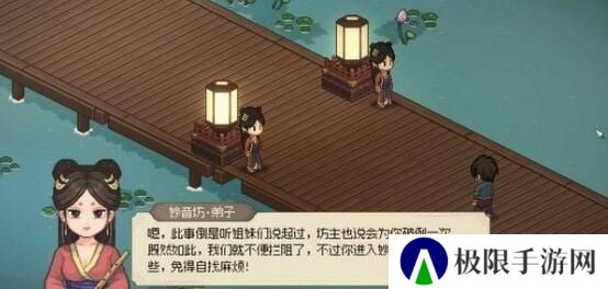 《大侠立志传》鱼薇儿位置介绍