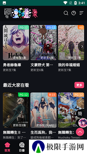 妖精动漫解锁版