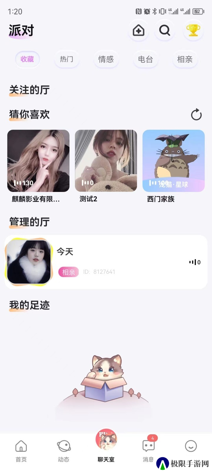公主喵官方正版下载