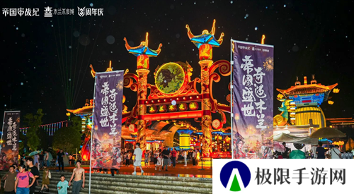 《帝国战纪》周年庆首曝！顶级文旅沉浸联动，颜值达人齐聚梦续国风奇遇