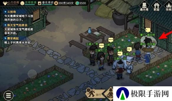 《大侠立志传》曲忘忧位置介绍