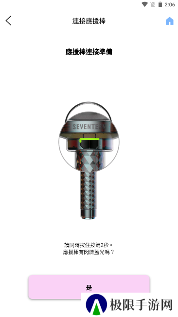 SVTVER.3下载安卓最新版