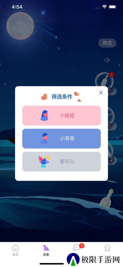 暮色app控制软件2025最新版(暮瑟)