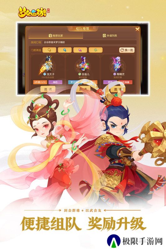 手机网易西游系列游戏推荐 以西游为背景