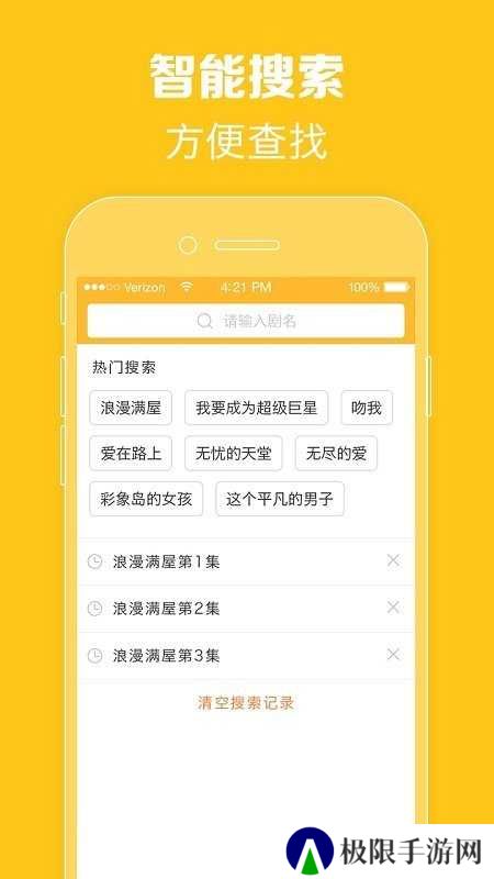 天府泰剧app最新版