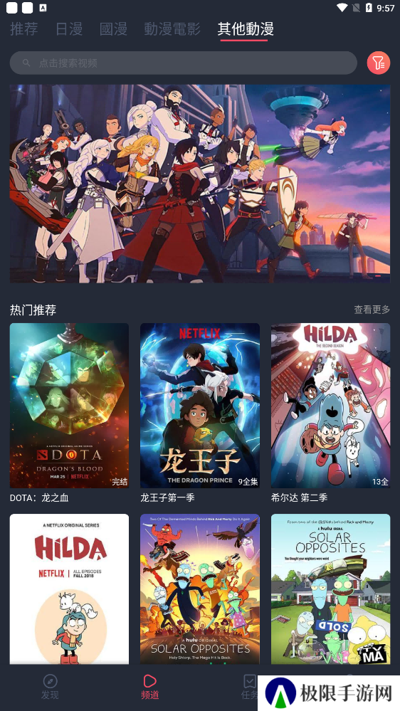 樱花动漫无病毒下载安装