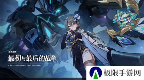 《崩坏3》7.8版本「遗星溯役」开启,全新S级角色薇塔「孑遗千星 」登场! 《崩坏3》7.8版本「遗星溯役」开启,全新S级角色薇塔「孑遗千星 」登场!