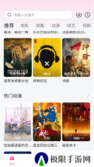 使用教程截图1
