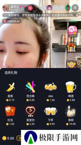 玫瑰直播app免费版