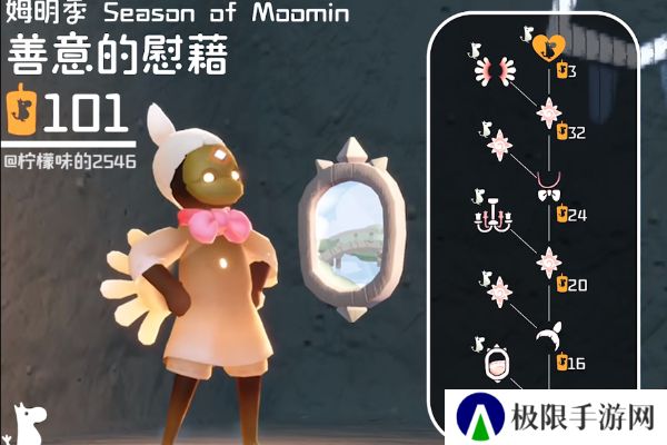 《光遇》姆明季物品兑换图