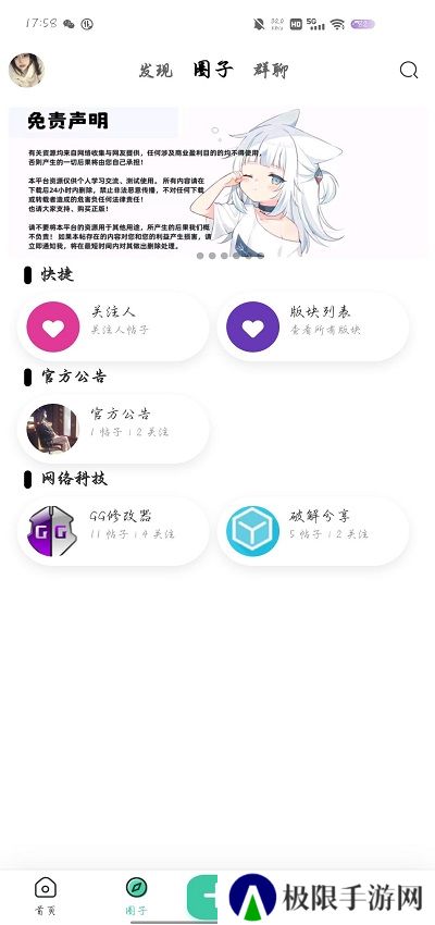 唐雅社区app最新版下载