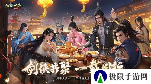 百万元宝!《剑侠世界:起源》周年庆福利大放送 百万元宝!《剑侠世界:起源》周年庆福利大放送