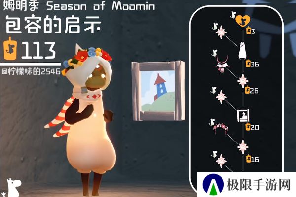 《光遇》姆明季物品兑换图