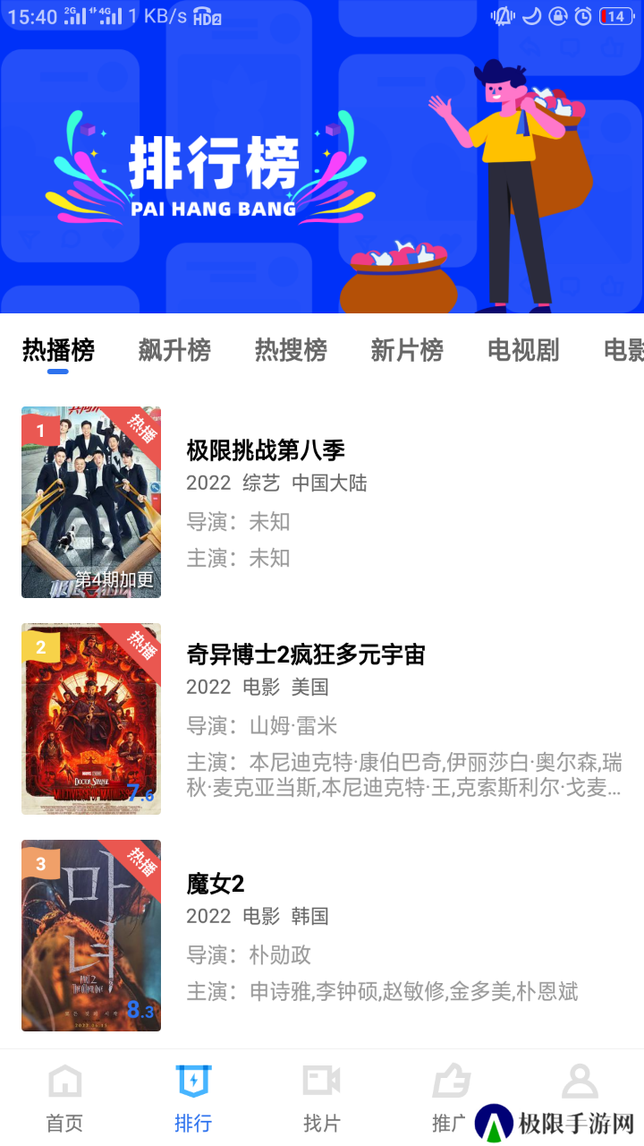 地瓜视频app下载