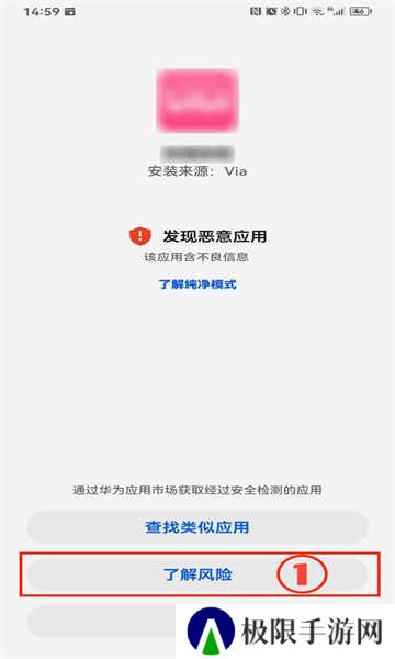 网飞猫app华为手机安装教程
