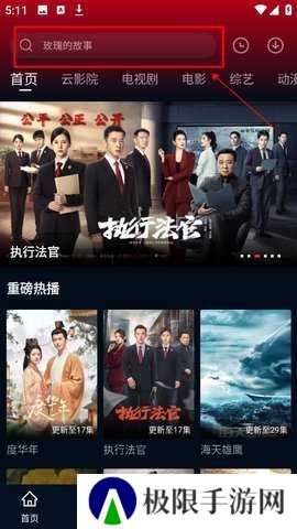 狮子影评 1.6.2 去广告版