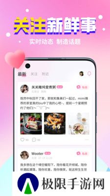 想想交友app官方版下载