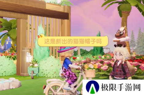 《心动小镇》星星公主猫咪喜欢的食物介绍