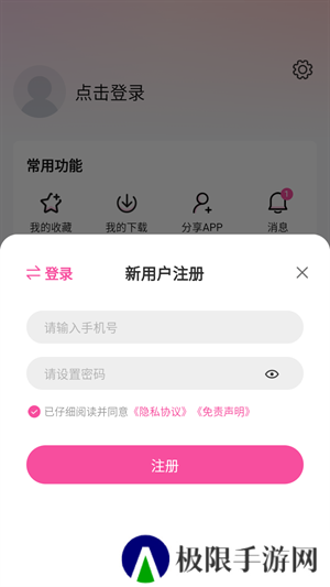 使用教程截图5