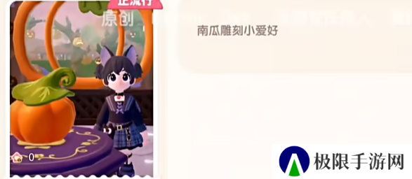 《心动小镇》奇灵夜新增虫子售价