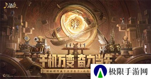 《三国杀移动版》神司马懿限时3倍爆率,参与活动赢10万京东卡 《三国杀移动版》神司马懿限时3倍爆率,参与活动赢10万京东卡