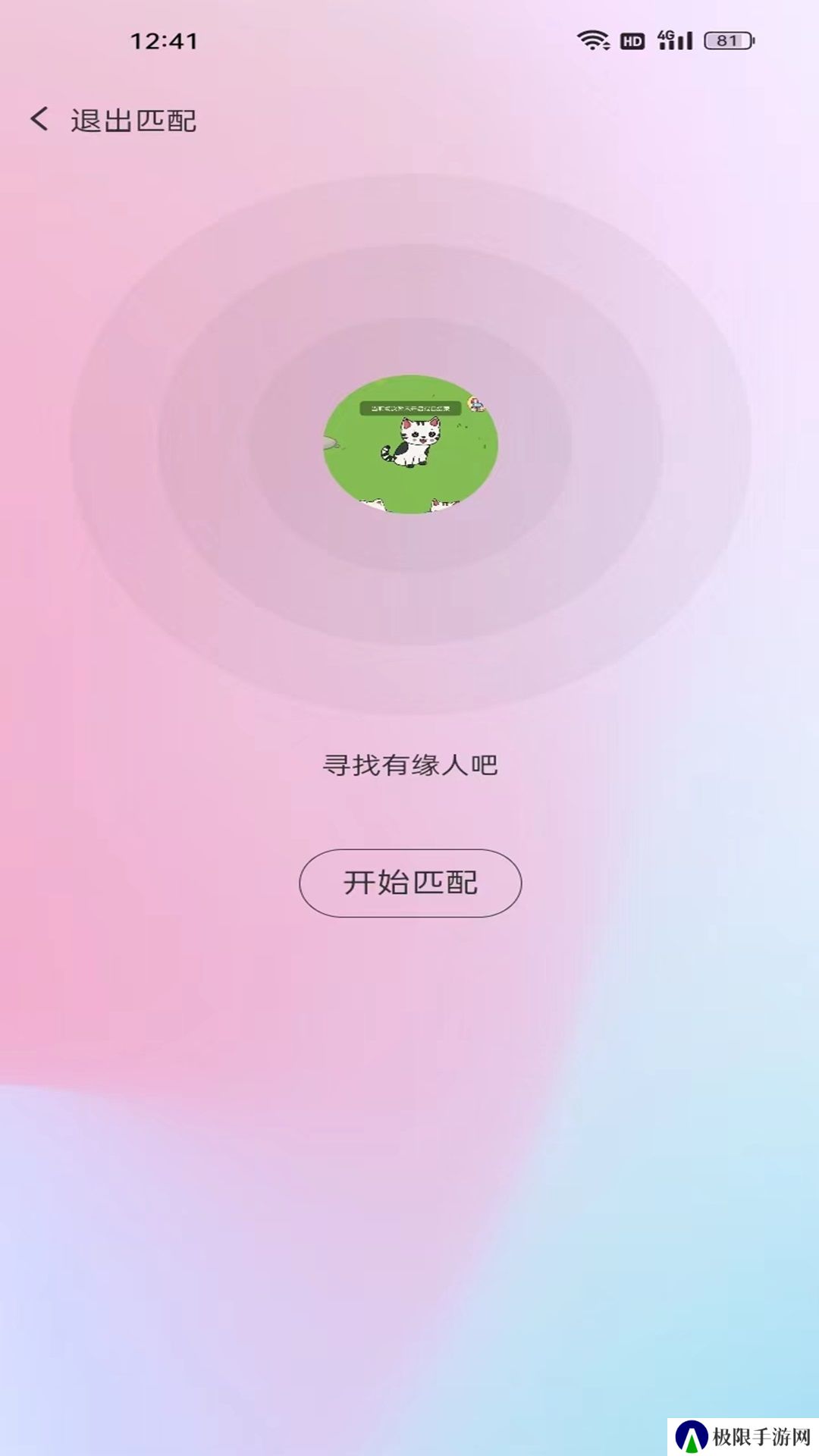 汐缘交友官方版下载