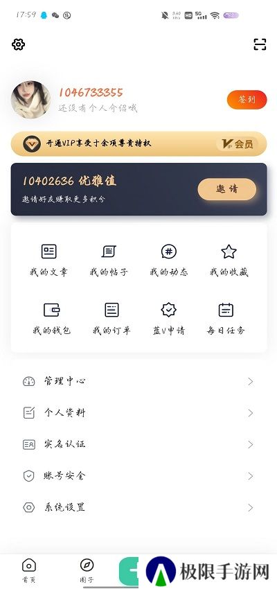 唐雅社区app最新版下载
