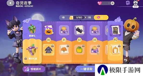 《心动小镇》奇灵夜材料包获取数量