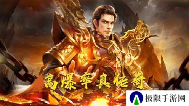 刚开一秒传奇手游推荐 开服传奇