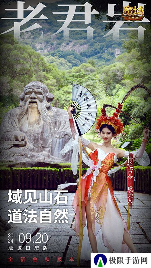 《魔域口袋版》x泉州文旅联动预告！金秋幻兽邀您共赴海丝之旅