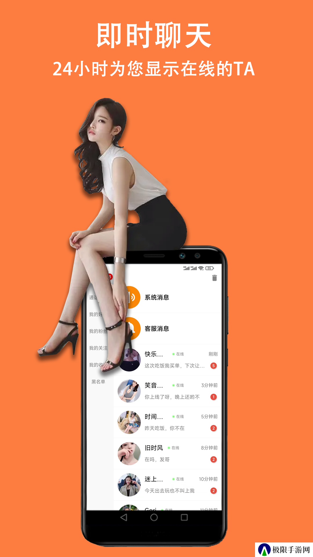 眯眯交友app官方版下载
