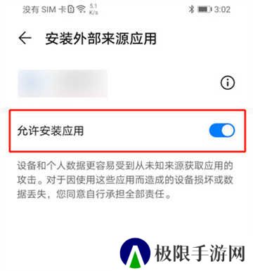 网飞猫app最新版允许安装外部来源应用