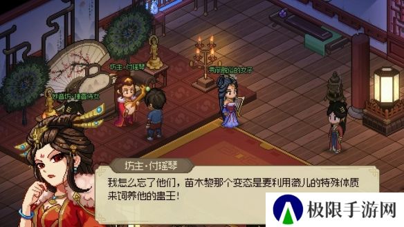 《大侠立志传》鱼薇儿位置介绍